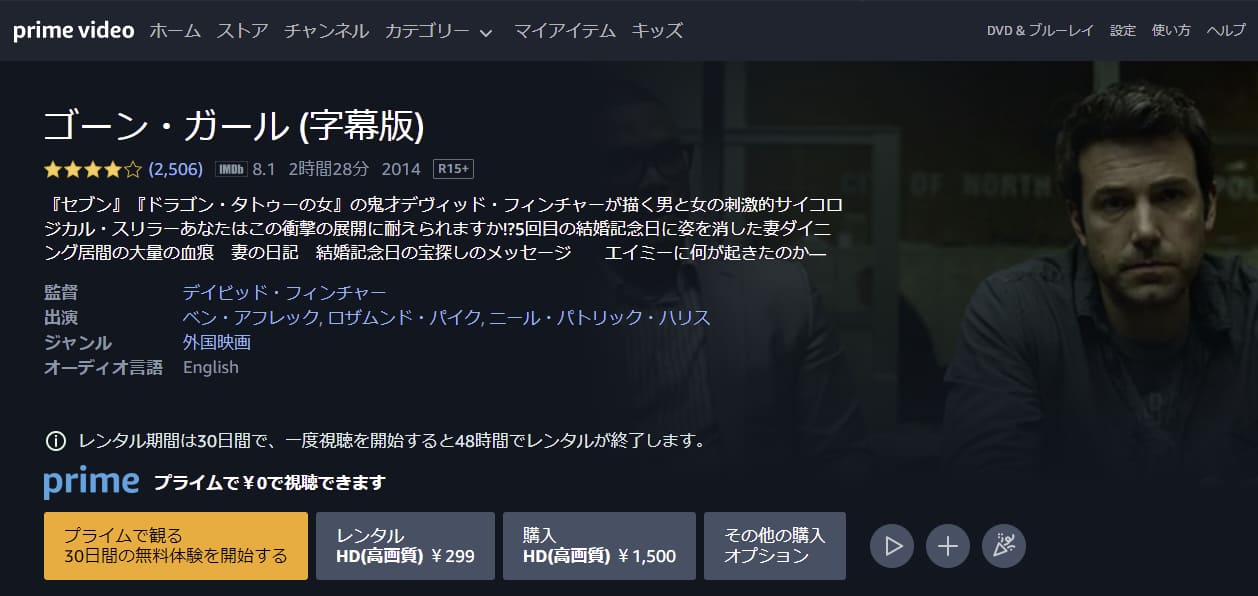 映画 ゴーン ガールの動画をフルで無料視聴できる配信サイトまとめ 映画 ゴーン ガールの動画をフルで無料視聴できる配信サイトまとめ