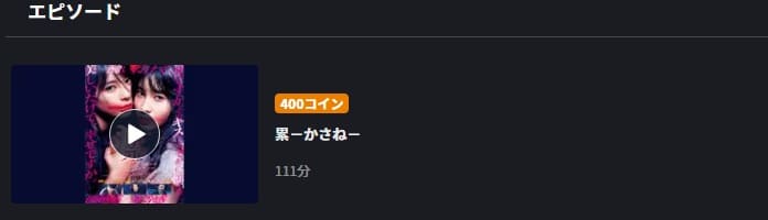 累FOD