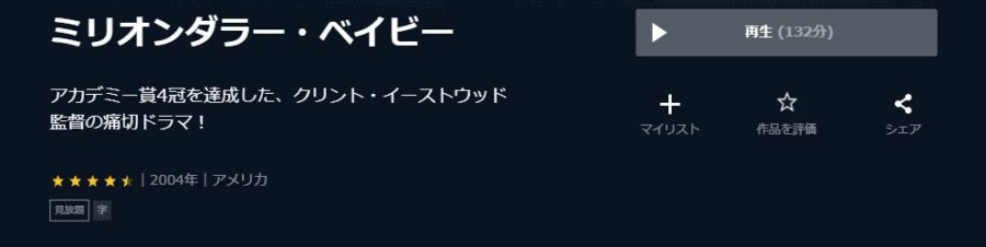 ミリダラベイビーU-NEXT