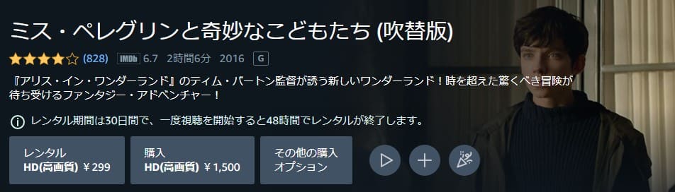 映画 ミス ペレグリンと奇妙なこどもたちの動画をフルで無料視聴できる配信サイトまとめ 映画 ミス ペレグリンと奇妙なこどもたちの動画をフルで無料視聴できる配信サイトまとめ