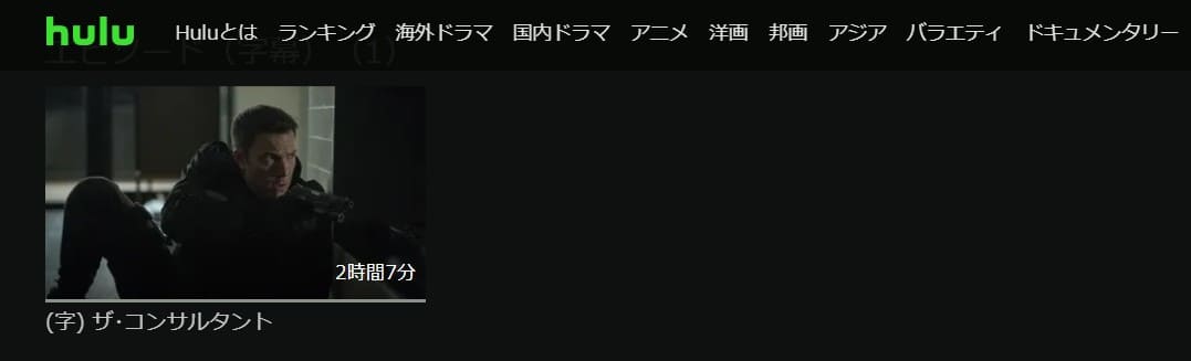 映画 ザ コンサルタントの動画をフルで無料視聴できる配信サイトまとめ