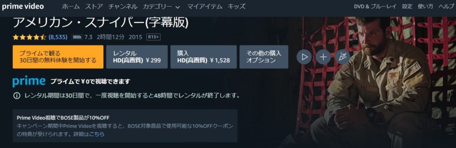 アメリカン・スナイパー