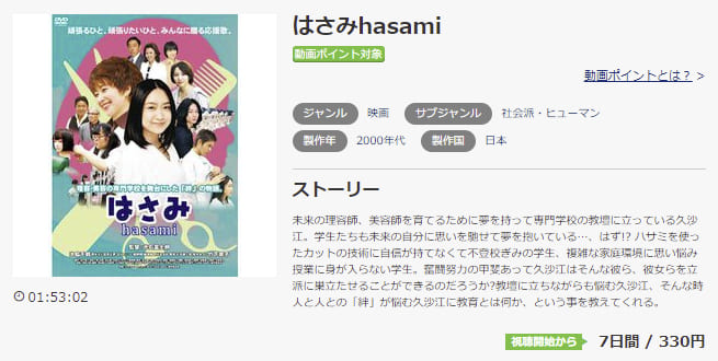 はさみ hasami music.jp