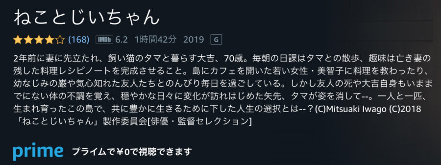 nekojii-amazon