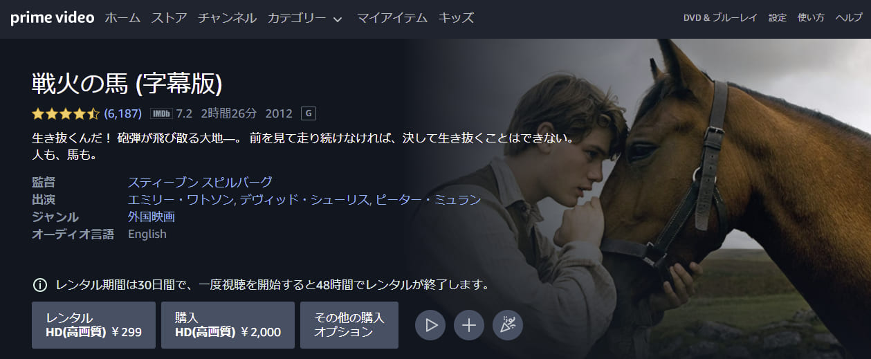 映画 戦火の馬の動画をフルで無料視聴できる配信サイトまとめ 映画 戦火の馬の動画をフルで無料視聴できる配信サイトまとめ