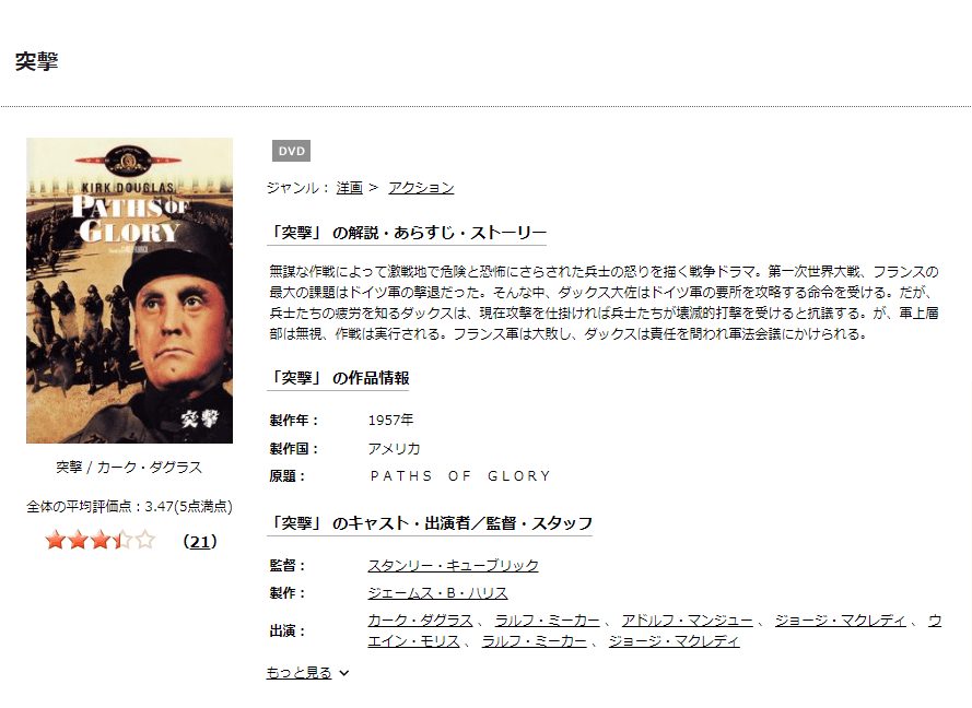 突撃 DISCAS