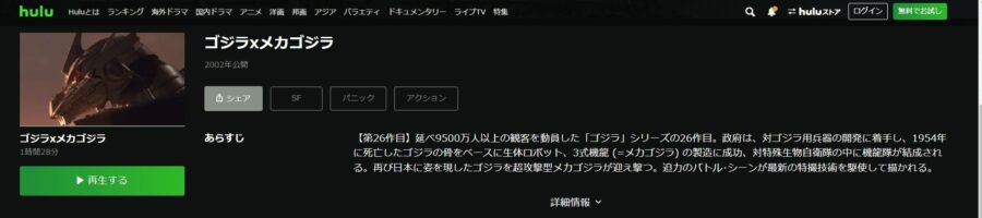 ゴジラ26