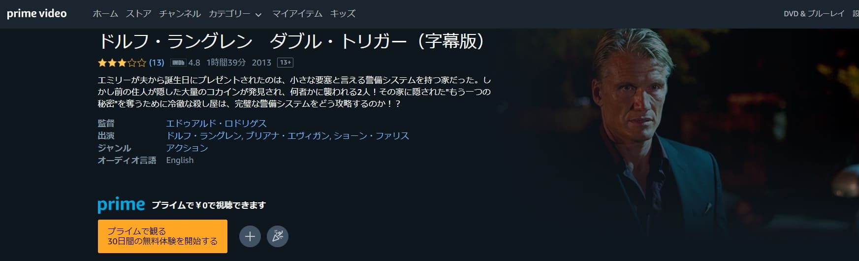 映画 ドルフ ラングレン ダブル トリガーの動画をフルで無料視聴できる配信サイトまとめ 映画 ドルフ ラングレン ダブル トリガーの動画をフルで無料視聴できる配信サイトまとめ