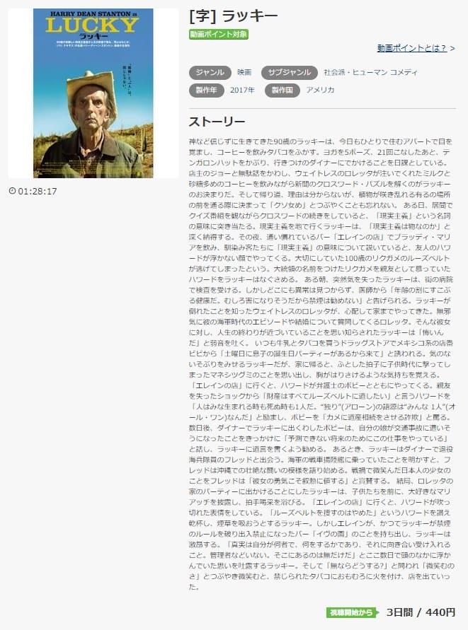 ラッキーmusic.jp