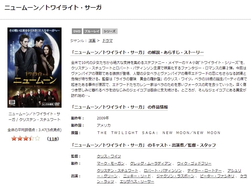 映画 ニュームーン トワイライト サーガの動画をフルで無料視聴できる配信サイトまとめ 映画 ニュームーン トワイライト サーガの動画をフルで無料視聴できる配信サイトまとめ
