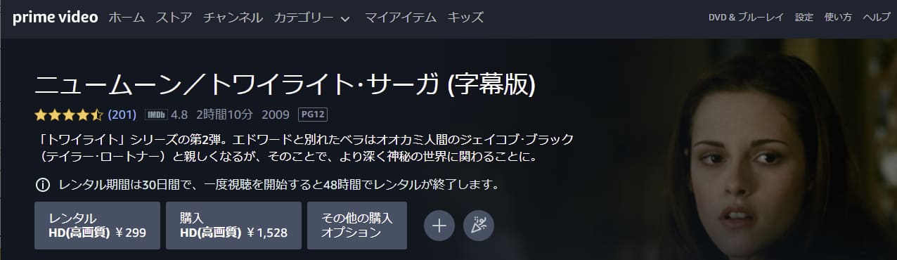 映画 ニュームーン トワイライト サーガの動画をフルで無料視聴できる配信サイトまとめ 映画 ニュームーン トワイライト サーガの動画をフルで無料視聴できる配信サイトまとめ