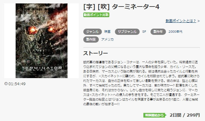 ターミネーター4 music.jp