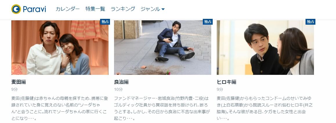 義母と娘の間のフェルマータ