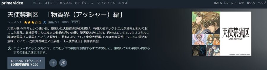 アニメ 天使禁猟区の動画を無料で見れる配信サイトまとめ アニメ 天使禁猟区の動画を無料で見れる配信サイトまとめ