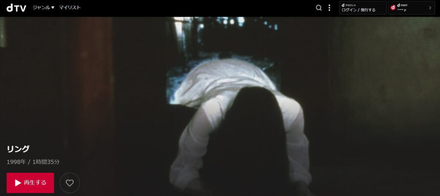 リングdTV