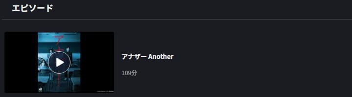 アナザーFOD