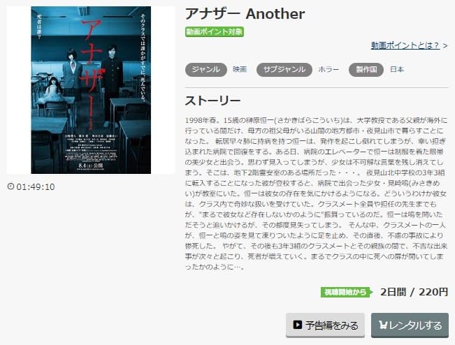 アナザーmusic.jp