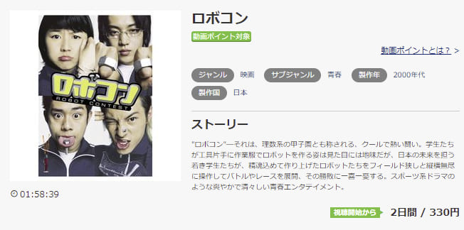 ロボコンmusic.jp