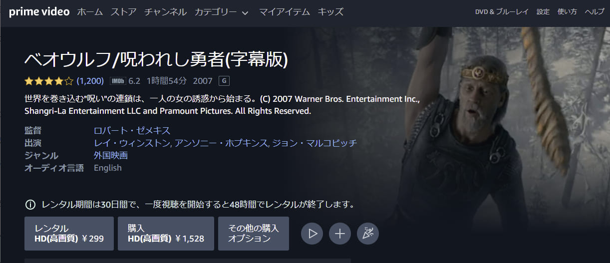 映画 ベオウルフ 呪われし勇者の動画をフルで無料視聴できる配信サイトまとめ