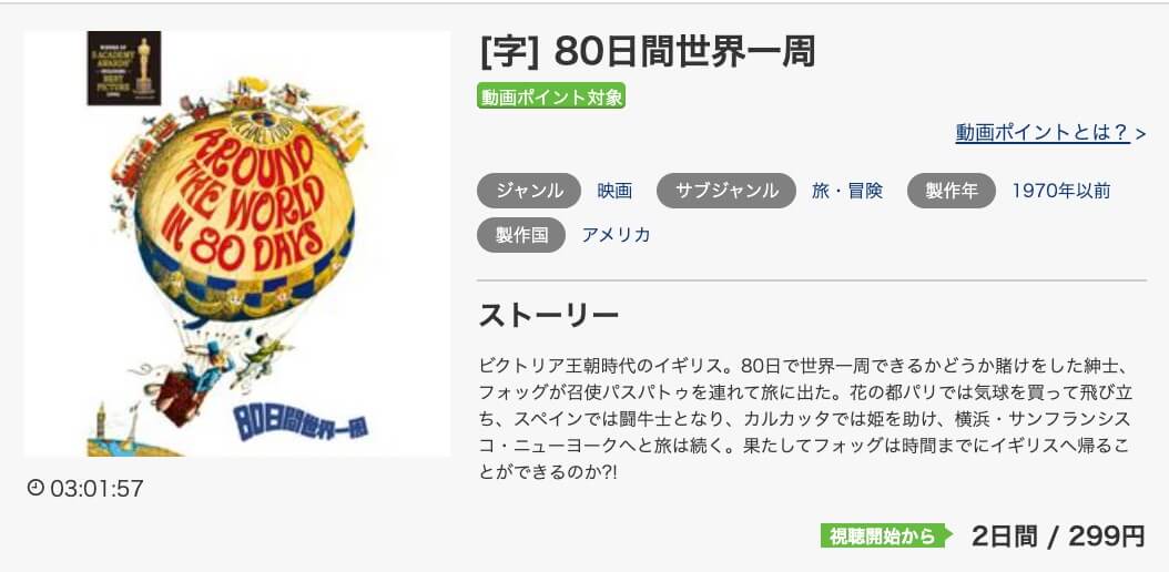 80days-music