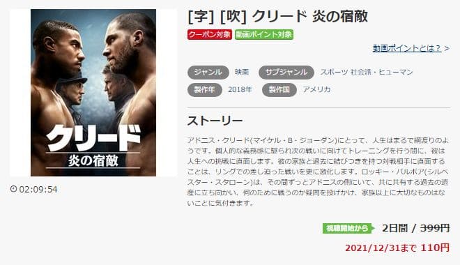 最大87 オフ クリード 炎の宿敵 映画グッズ スマホリング Www Anavara Com