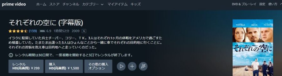 それぞれの空に