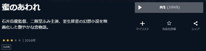 映画 蜜のあわれの動画をフルで無料視聴できる配信サイトまとめ 映画 蜜のあわれの動画をフルで無料視聴できる配信サイトまとめ