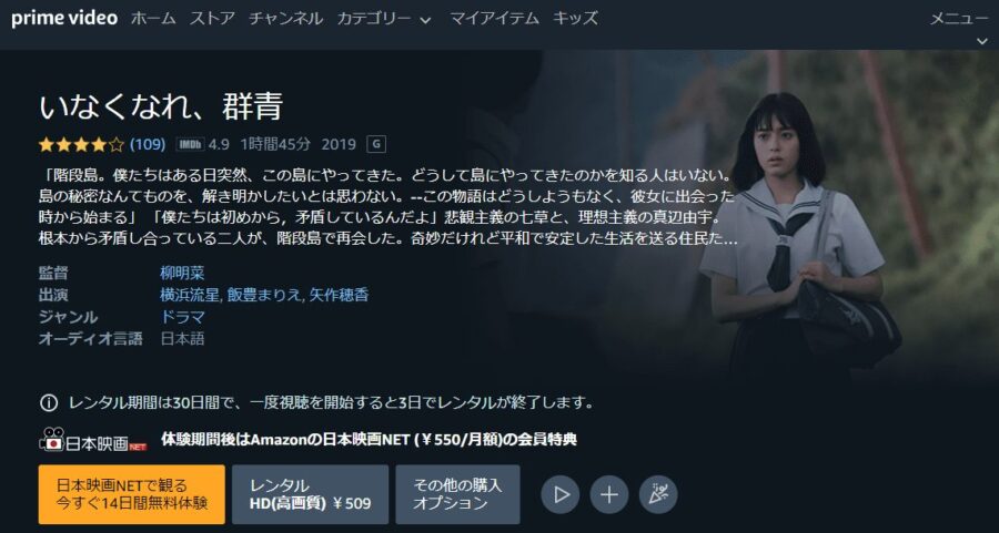 群青Amazon