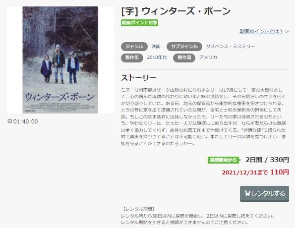 ウィンターズ・ボーン-music.jp