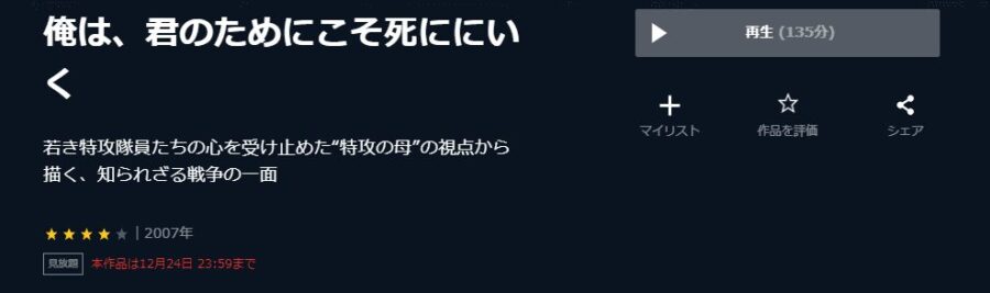 俺君U-NEXT