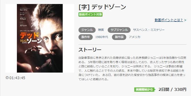 デッドゾーン music.jp
