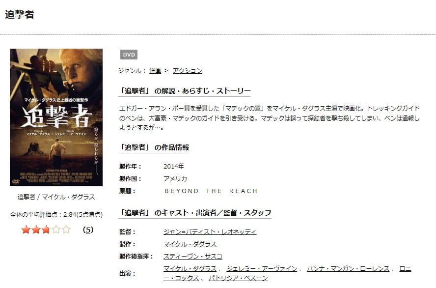 映画 追撃者 14 の動画をフルで無料視聴できる配信サイトまとめ