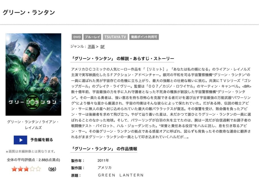 greenlantern-discas