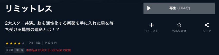 limitless-unext