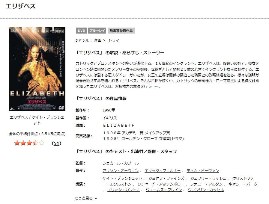 エリザベス TSUTAYA DISCAS