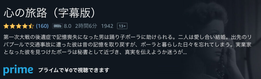 kokoro-tabiji-amazon