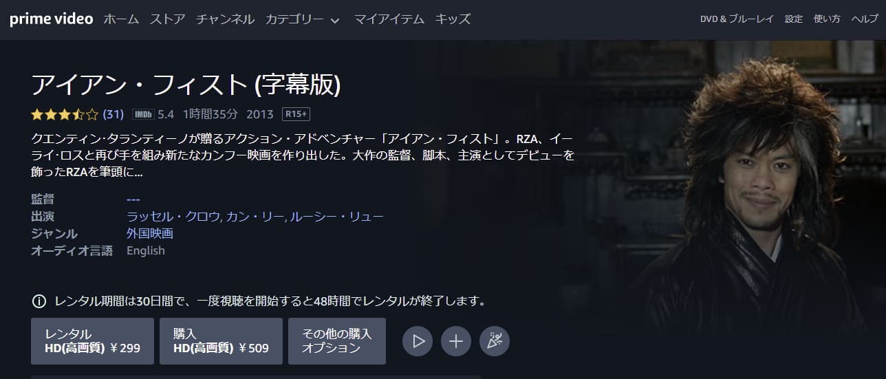 映画 アイアン フィストの動画をフルで無料視聴できる配信サイトまとめ 映画 アイアン フィストの動画をフルで無料視聴できる配信サイトまとめ