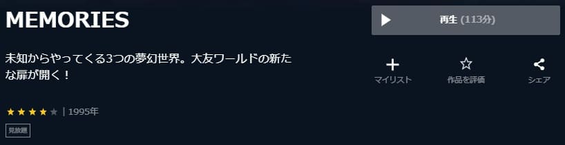 MEMORIES-U-NEXT