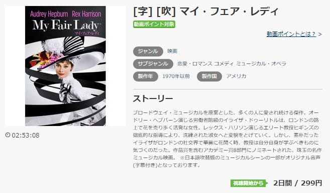 マイフェアレディmusic.jp