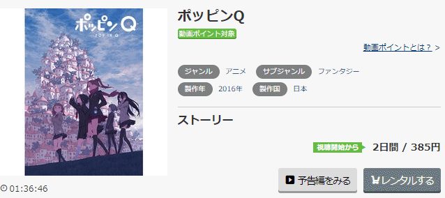 ポッピンQmusic.jp