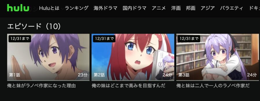 imoimo-hulu