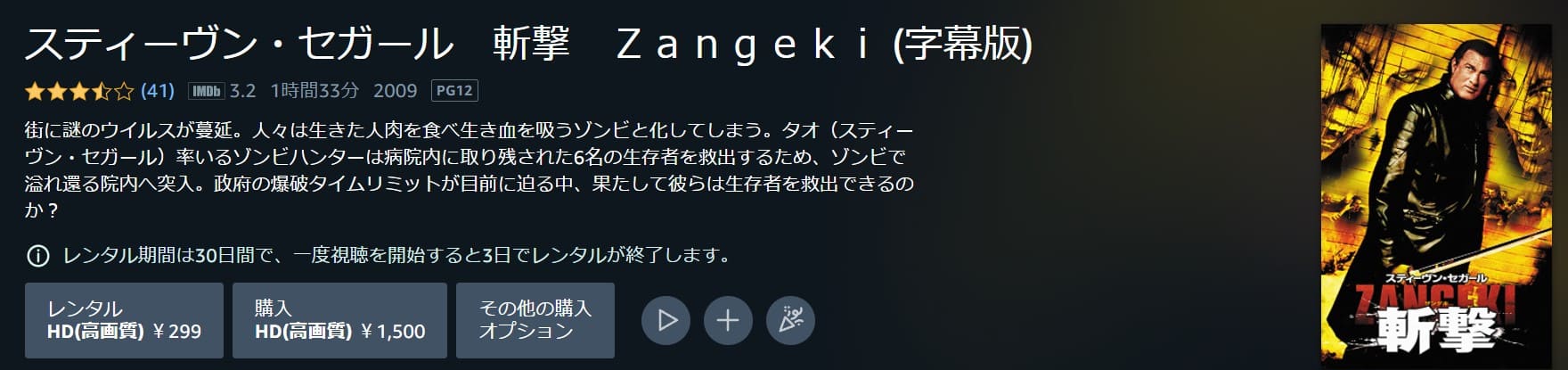 映画 斬撃 Zangeki の動画をフルで無料視聴できる配信サイトまとめ 映画 斬撃 Zangeki の動画をフルで無料視聴できる配信サイトまとめ