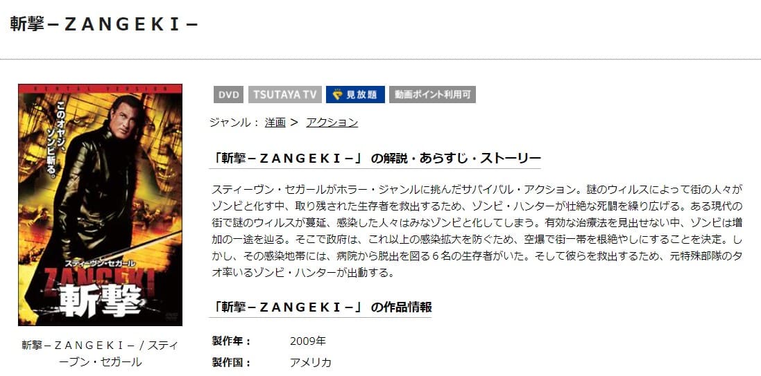 映画 斬撃 Zangeki の動画をフルで無料視聴できる配信サイトまとめ 映画 斬撃 Zangeki の動画をフルで無料視聴できる配信サイトまとめ