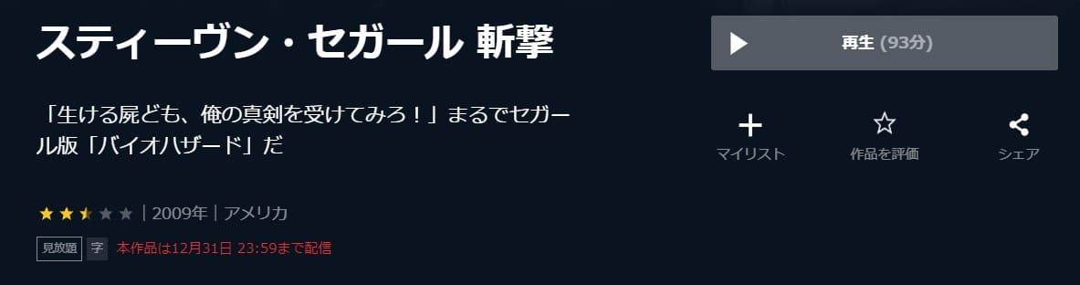 映画 斬撃 Zangeki の動画をフルで無料視聴できる配信サイトまとめ 映画 斬撃 Zangeki の動画をフルで無料視聴できる配信サイトまとめ