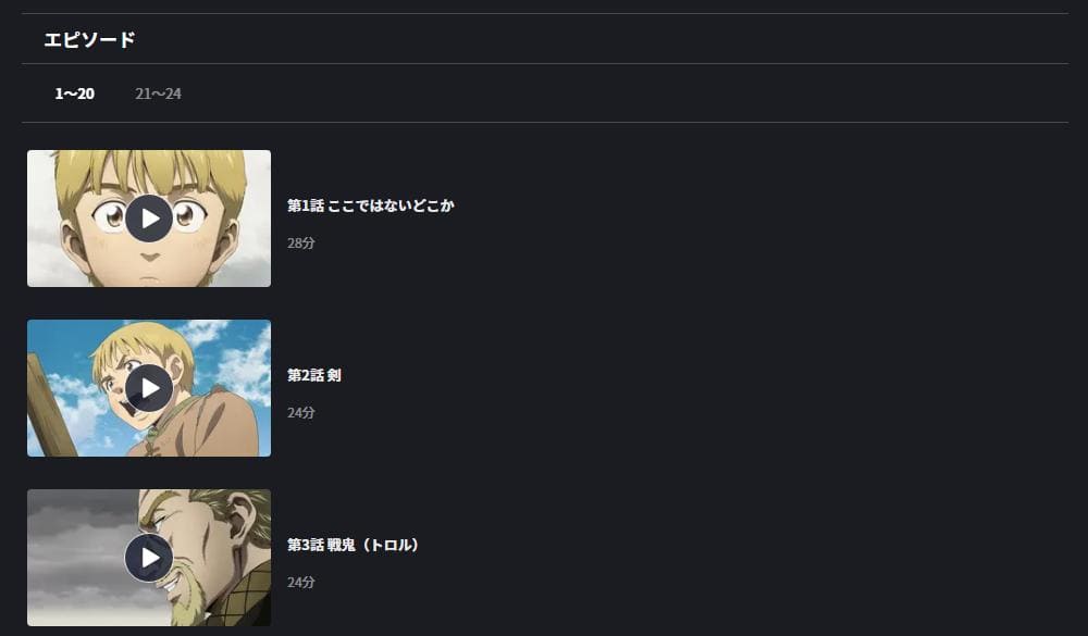 ヴィンランド・サガ FOD Premium