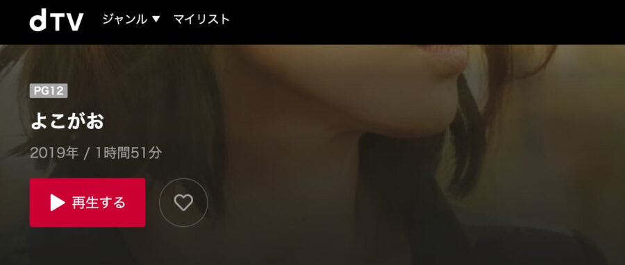 yokogao-dtv