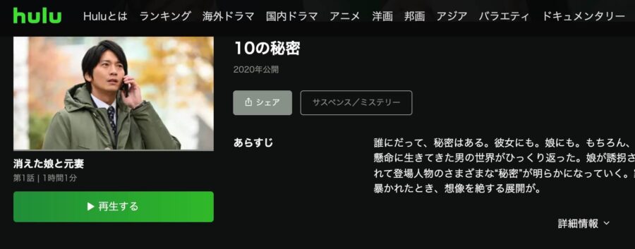 himi10-hulu