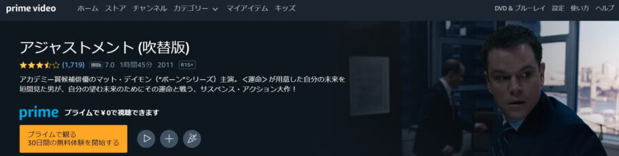 アジャストメントAmazon