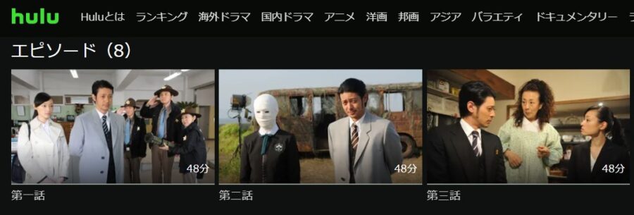 ドラマ 熱海の捜査官の動画を無料で見れる配信サイトまとめ ドラマ 熱海の捜査官の動画を無料で見れる配信サイトまとめ