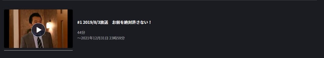 それぞれの断崖FOD Premium